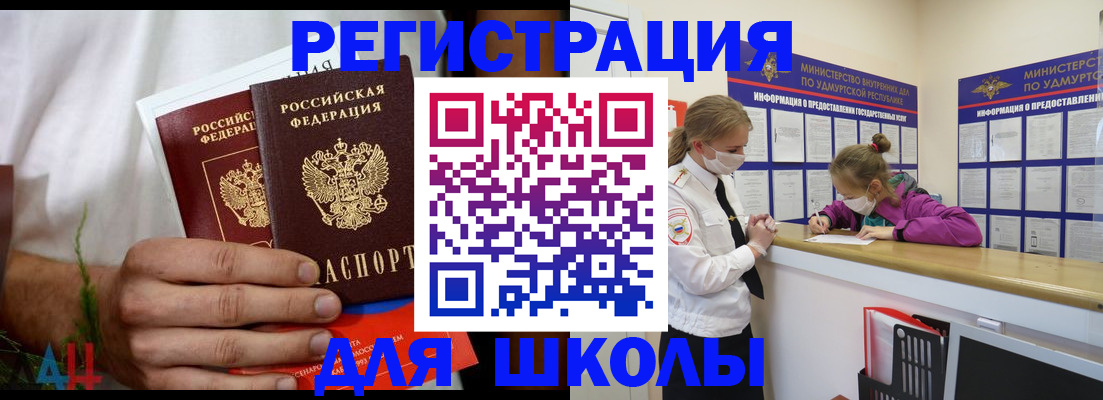 временная регистрация собственник в Троицке