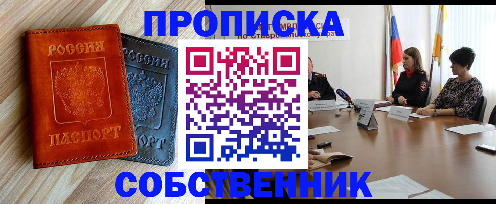 регистрация в Троицке